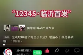 临沂一小区收着5星级的物业费 干着0星级的服务。业主们开始行动了图片