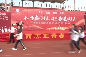 长治五中2023届高三学生毕业典礼暨18岁成人仪式视频封面