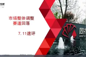 2022.7.11 同花顺盘面数据分析 #每日打卡 #股民 #大盘 #大盘分析