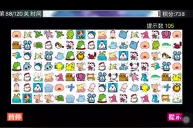 宠物连连看，第八十八关 #连连看 #游戏