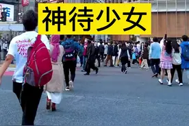 日本神待少女是一群什么样的女孩？#日本留学 #万恒留学 #神待少女视频封面