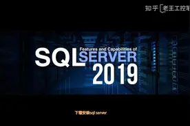 #sql #sql数据库 #教程 #sql数据库安装 #数据库视频封面