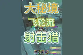 四件套通灵射击猎，瞄准，瞄准，更多的瞄准