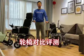 #英洛华电动轮椅!轻便铝合金轮椅与常规钢制轮椅对评测