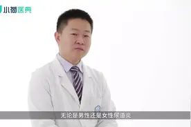 尿道炎会尿血吗?